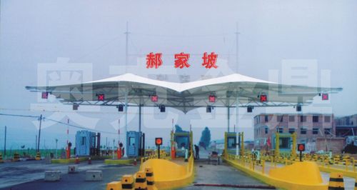 山西呂梁郝家坡收費站膜結構